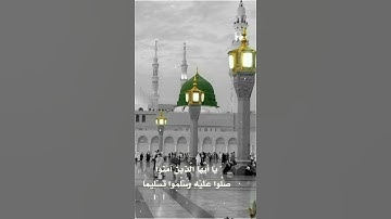 تلاوة خاشعة وآية مباركة من سورة الأحزاب.📚/القارئ إسلام صبحي../حالات واتس أب دينية.💞