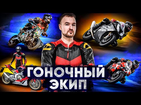 Видео: Alpinestars в Arch Motorcycle: Много 