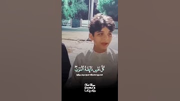 طفل يقلد #عبدالرحمن_مسعد #سورة_العنكبوت يا عبادي الذين آمنوا إن أرضي واسعة فإياي فاعبدون، الرابط تحت