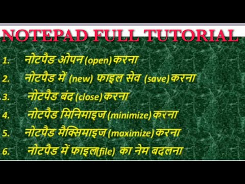 🔴how to open notepad,savefile, close notepad ,minimize ,maximize how to change file name in notepad