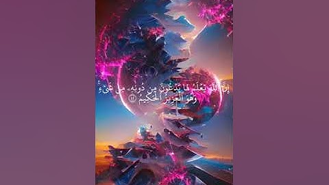 سورة العنكبوت من الايه 38الى الايه 45 ..بصوت الشيخ ياسر الدوسري