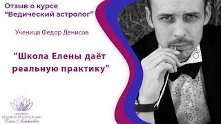 Елена Литвинова Астролог
