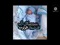 حالات واتس تهنئه للمولود الجديد