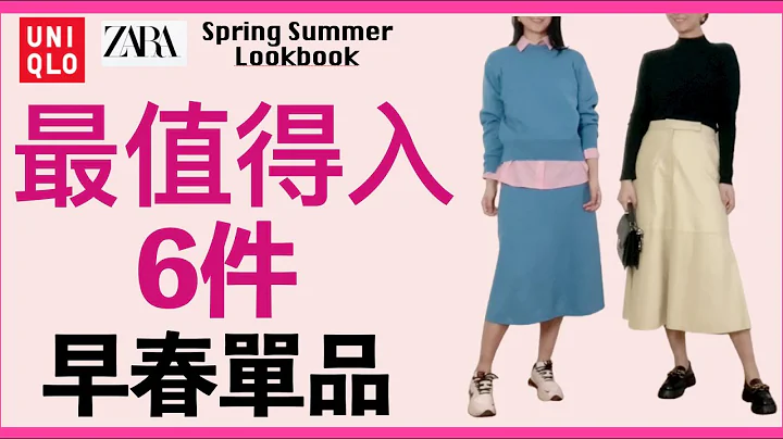 Uniqlo早春穿搭必入款❗❗|這一套不入後悔呀 40歲到60歲 超百搭職場休閒基本款 #uniqlo #穿搭 #早春穿搭 - 天天要聞