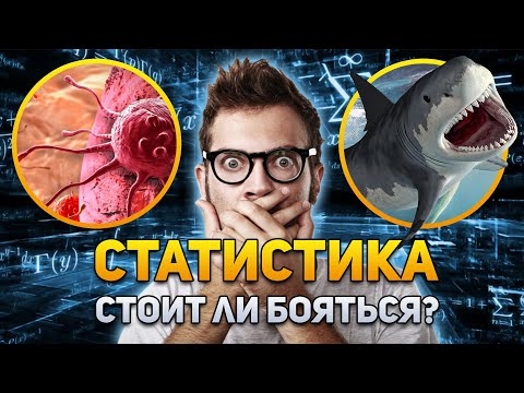 Почему мы боимся того, чего бояться не следует? | DeeaFilm