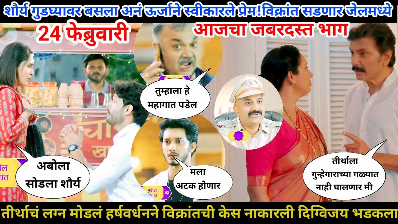 वचन दिले तू मला आजचा भाग टिप्पणी हर्षवर्धनने केस नाकारली विक्रांत सडणार जेलमध्ये