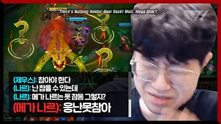 험난한 제우스 나르의 분노조절 🚨과몰입 금지!🚨 [T1 Stream Highlight]