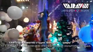 Конфетти снег и большой сброс шаров в Зимнем театре 28 12 2017