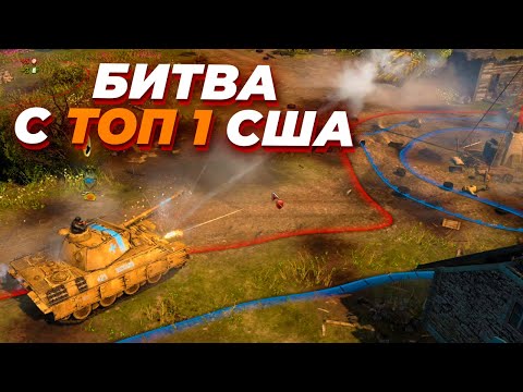 БИТВА против ТОП 1 США - мой самый лучший матч за последнее время в Company of Heroes 2