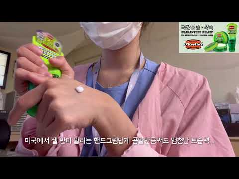 간호사가 추천하는 핸드크림 #오킵스 / 올리브영 세일 때 무조건 쟁여야 하는 추천템 - video from SL Life