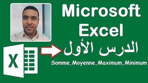 formation Excel(الدرس الاول) somme, moyenne, max, min, Excel darija