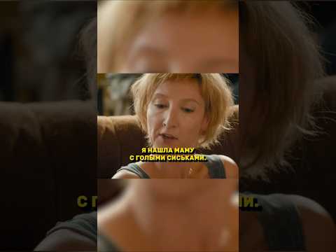 ПОПАЛА ПОД ВЛИЯНИЕ НЕОБЫЧНЫХ ДУХОВ 😮 #shorts #фильмы #кино