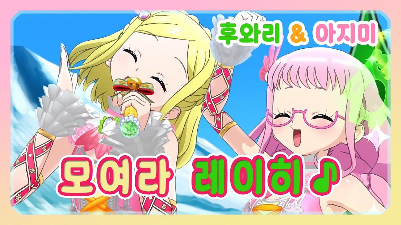 fuwari Fuwari Midorikaze | PriPara Wiki | Fandom