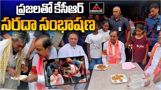 Kamareddy: ప్రజలతో కేసీఆర్ సరదా సంభాషణ | KCR Chit Chat with People at Kamareddy Bus Yatra | MT