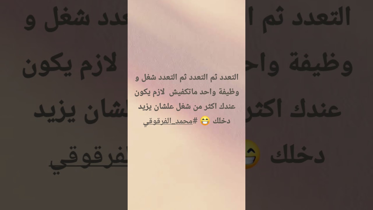 اضحك مع محمد الفرقوقي