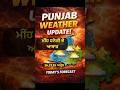 Rain Alert in Punjab 26 to 28 April, Punjab Weather News, SkyNorth Weather #punjabweathertoday