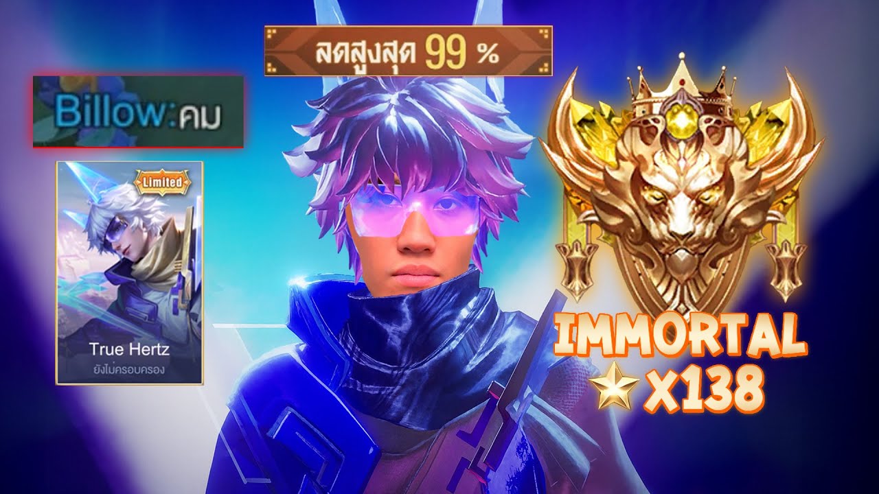 RoV : รีวิว Elsu สกินใหม่ 138 ดาวลดสูงสุด 99 %