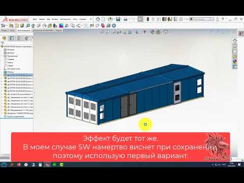 [SolidWorks] Сохраняем сборку в формат X-T