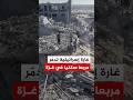 غارة إسرائيلية تدمّر مربعا سكنيا في غزة