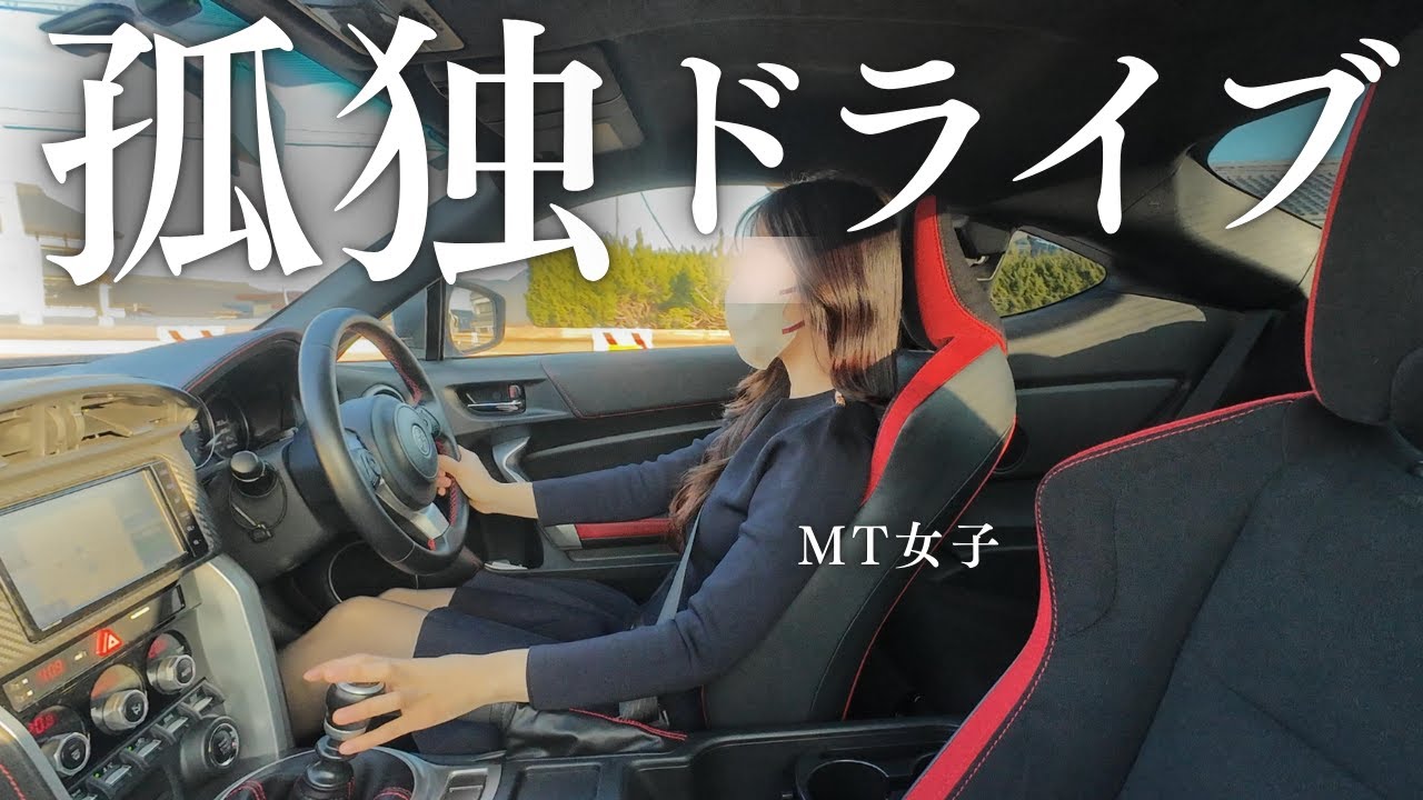 【MT女子】自由気ままにひとりドライブ。走って、寝て、走る。86 / Zn6 / vlog