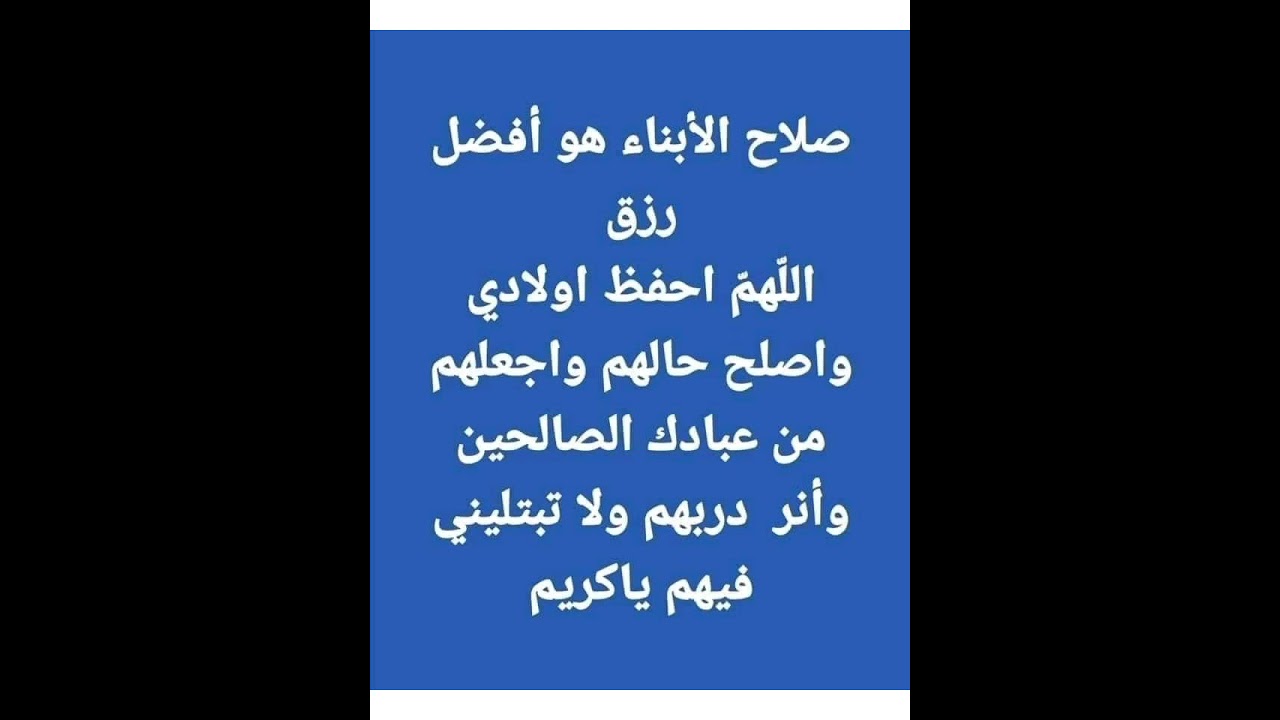 دعاء صلاح الذرية مع الجيلالي الزغاري Youtube
