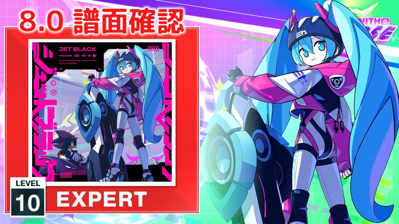 8.0) ジェットブラック [EXPERT 10] (譜面確認) [CHUNITHM