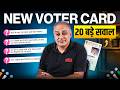 Voter ID card problems solved | 20 important questions answered