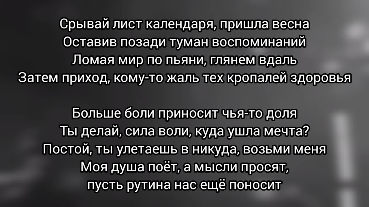 Уннв грустно текст