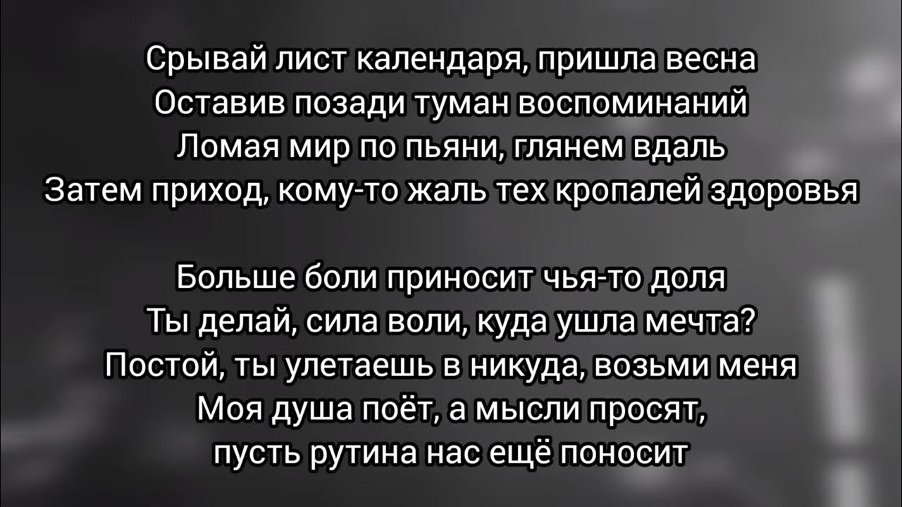 Уннв яма текст. УННВ текст. Лунная Соната УННВ текст. Лунная Соната песня текст УННВ. Текст песни УННВ без даты текст.