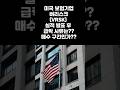 #버리스크주가 #베스크실적 #VRSK #베리스크주가폭락사유 #버리스크저점구간