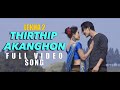 THIRTHIP AKANGHON | LEKHA 2 | BIPUL TERANG & RUPJILI LEKTHEPI | KARBI FILM SONG | 2018