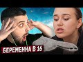 HARD PLAY РЕАКЦИЯ НА БЕРЕМЕННА В 16 7 СЕЗОН 2 ВЫПУСК. МАРИЯ