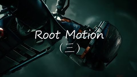 【Unity Root Motion 03】Generic动画中的Root Motion机制