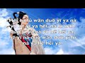 Maiden of alishan   liu zi ling  english  chinese lyrics