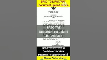 DOCUMENT Re-upload करने का Link open | BPSC TGT/PGT/PRT RESULT | BPSC TRE DV | Bihar Teacher Cut off