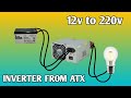 Inverter 12V to 220V From ATX PSU | How to make Inverter from Power suppy