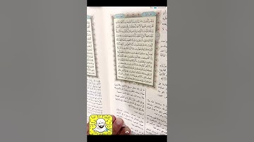 الفاتحة - وسورة البقرة - القارئ أحمد حمادي