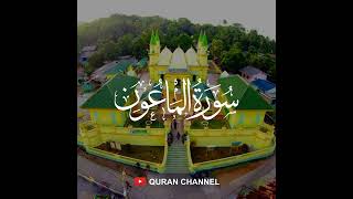 Surah Al Ma'un - Mahmoud Khalil Al Husary, Warsh (Audio)