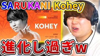 【神業】SARUKANIのKoheyはここがやばい!! | 日本一が解説!! 動画で学ぶビートボックス講座 | #37