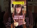 2人の幸せ…【1話】