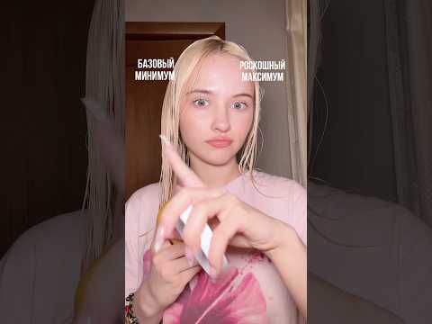 базовый минимум или роскошный максимум | арт на маску для волос: 148825454 #тренды #рекомендации УЗ