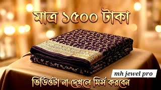 Big discount offer 😱! Latest New Design Katan saree collection | fancy katan saree ! mh jewel pro screenshot 1