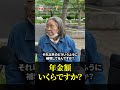 75歳「お金はないのに働けない…息子のお金でなんとか生活…老後の年金生活」年金インタビュー