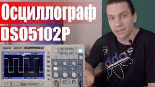 Осциллограф Hantek DSO5102P