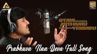 Video thumbnail of "Prabhuvaa Naa Deva Full Song II Dr.Asher Andrew II Telugu Worship Song II J.K Christopher"