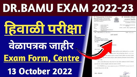 Dr Bamu Exam 2022-23 Timetable Declared | Important Updates for All Students