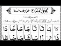 Aao Quran Seekhen #quran #makkah #madinah #morningadhkar #eveningadhkar