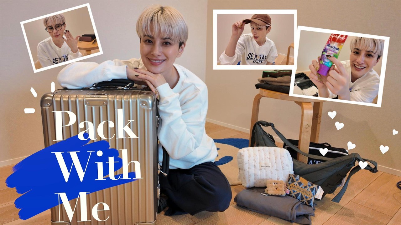 【Pack with me】一緒に当日パッキング✨スーツケースの中身大公開!【2泊3日香港旅行】