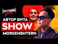 Автор бита MORGENSHTERN - SHOW (Leezey)