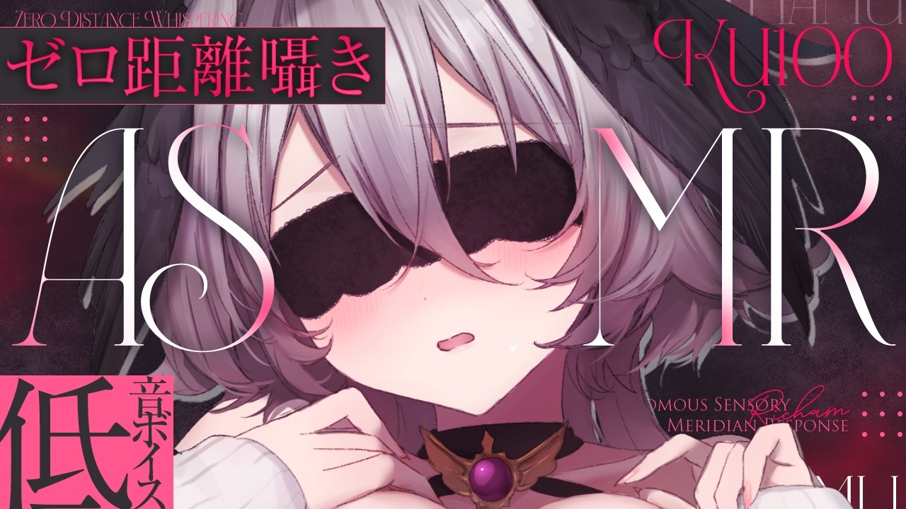 【KU100 ASMR】眠れない人へ。低音女子のゼロ距離囁き耳かき💕【Ear Cleaning / Whispering / Onomatopoeia / Sleep】